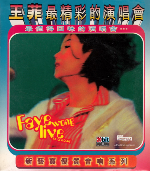 王菲* - 最精彩的演唱会 Faye Wong Live In Concert