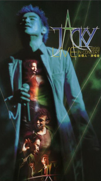 Jacky* - 友个人．演唱会 Live In Concert 1999 
