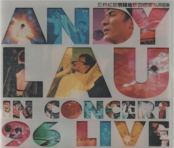 刘德华* - 反转红馆倒转地球刘德华96演唱会 (Andy Lau In Concert 96 Live)