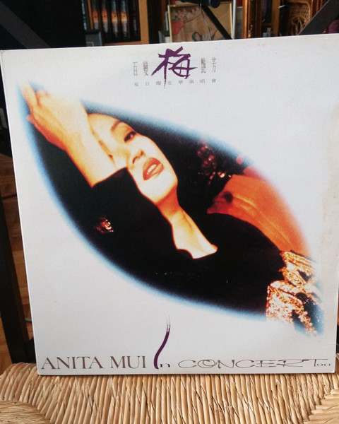 梅艳芳* - 百变梅艳芳夏日耀光华演唱会 (Anita Mui In Concert 90)
