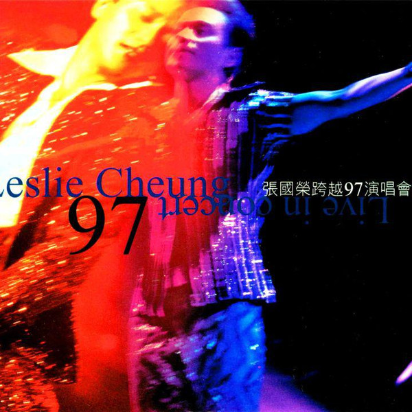 Leslie Cheung - 跨越97演唱会