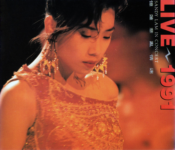 忆莲* - 忆莲意乱情迷 Sandy Lam In Concert Live 1991