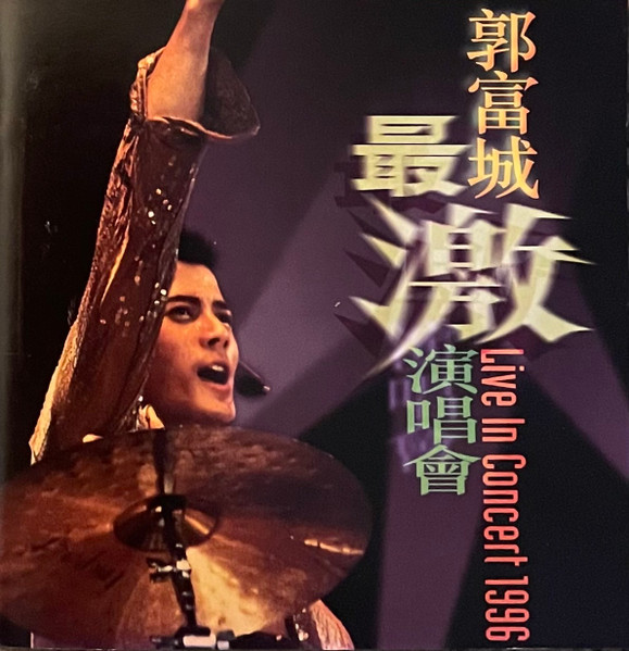 郭富城* - Live In Concert 1996