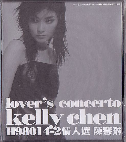 Kelly Chen = 陈慧琳* - Lover's Concerto 情人选
