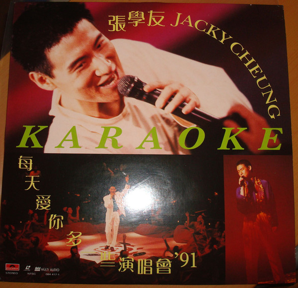 Jacky Cheung - 每天 你 多  三演唱会 '91