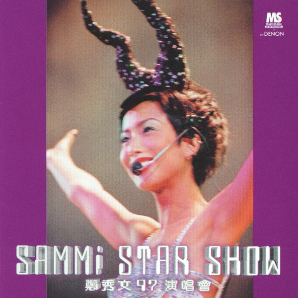 郑秀文* - Sammi Star Show 97 演唱会