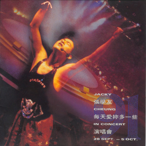 张学友* - 每天爱你多一些演唱会'91 (Jacky Cheung In Concert 28 Sept.-5 Oct 91)
