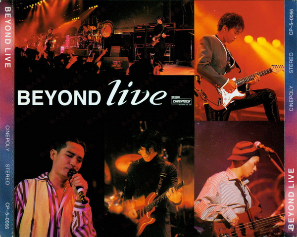 Beyond 生命接触演唱会