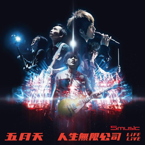 LIFE 人生无限公司