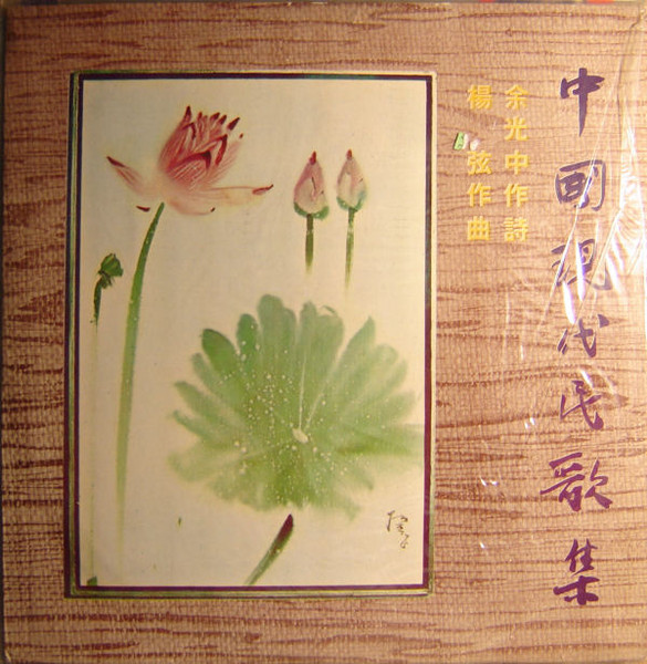 中国现代民歌演唱会